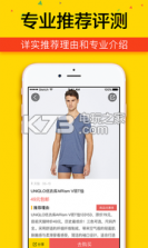 买啥 v1.8.7 app下载 截图