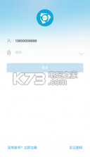 爱办公 v3.2.5.2018112101 app下载 截图