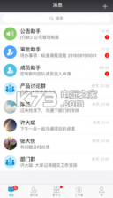 爱办公 v3.2.5.2018112101 app下载 截图