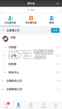 爱办公 v3.2.5.2018112101 app下载 截图