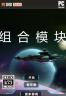 组合模块 无敌版下载