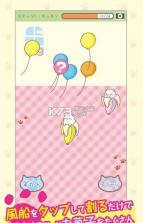 香蕉喵手游 v1.0.0 安卓版下载 截图