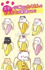 香蕉喵手游 v1.0.0 安卓版下载 截图