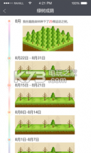 趣跑吧 v3.1.9 安卓版app下载 截图