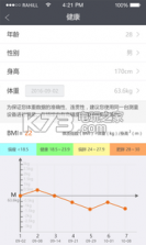 趣跑吧 v3.1.9 安卓版app下载 截图