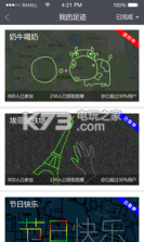 趣跑吧 v3.1.9 安卓版app下载 截图