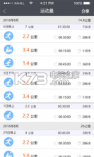 趣跑吧 v3.1.9 安卓版app下载 截图