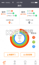 趣跑吧 v3.1.9 安卓版app下载 截图