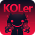 KOLer v1.2.0 安卓版app下载