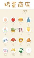 蛋蛋特工队 v1.2 安卓apk下载 截图