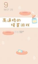 蛋蛋特工队 v1.2 安卓apk下载 截图