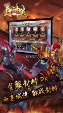 封神策 v1.0.4 安卓版下载 截图