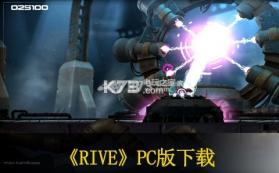 RIVE 破解版下载 截图