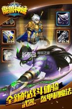 魔兽神域 v1.0 手机版下载 截图