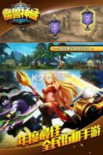 魔兽神域 v1.0 手机版下载 截图