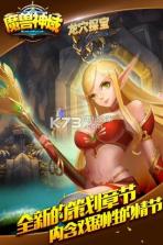 魔兽神域 v1.0 手机版下载 截图