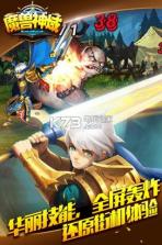 魔兽神域 v1.0 手机版下载 截图