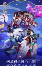 阴阳师手游 v1.8.21 中秋节活动版下载 截图