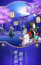 阴阳师手游 v1.8.11 中秋节活动版下载 截图