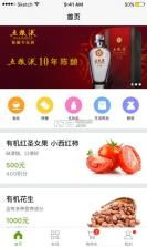 尾小宝 v1.0 app下载 截图