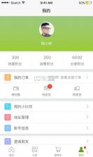 尾小宝 v1.0 app下载 截图