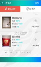 宁夏志愿者信息管理平台app 下载 截图