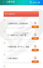 宁夏志愿者信息管理平台app 下载 截图