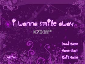 i wanna smile away v1.3 新版下载 截图