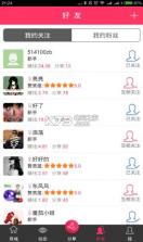 享折app v1.1 安卓版下载 截图