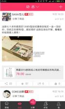 享折app v1.1 安卓版下载 截图