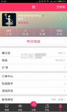 享折app v1.1 安卓版下载 截图