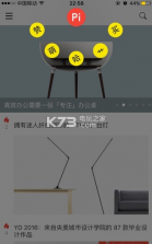 设计癖app 下载 截图