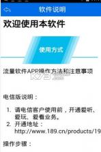 数据时代app v1.1 安卓下载 截图