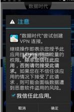 数据时代app v1.1 安卓下载 截图