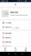 酒商网 v1.0 app下载 截图