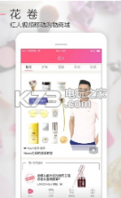 花卷正品保证版 v3.4.5 下载 截图