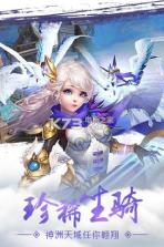 幻世战仙 v1.0 安卓版下载 截图