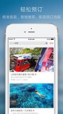 客路旅行app v7.7.0 ios版下载 截图