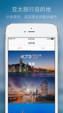 客路旅行app v7.7.0 ios版下载 截图