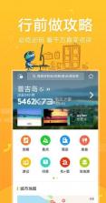 马蜂窝旅游 v11.2.2 最新版下载 截图