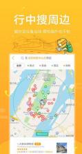 马蜂窝旅游 v11.2.2 最新版下载 截图