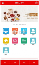 锄禾日当午 v1.0 安卓正版下载 截图