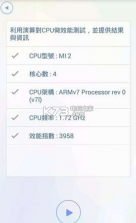 手机医生 v1.2.2 安卓下载 截图