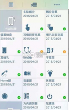 手机医生 v1.2.2 安卓下载 截图