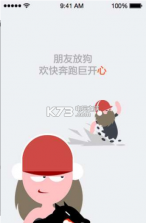 阿甘跑步 v3.1.1 安卓正版下载 截图