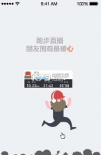 阿甘跑步 v3.1.1 安卓正版下载 截图