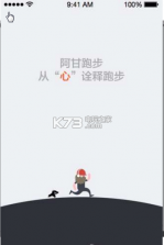 阿甘跑步 v3.1.1 安卓正版下载 截图