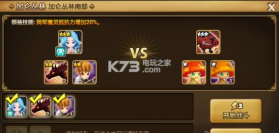 魔灵召唤天空之役 v6.5.6 安卓版下载 截图