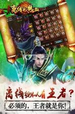 离线也热血手游 v1.3.01 下载 截图