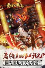 离线也热血手游 v1.3.01 下载 截图